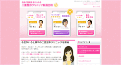 Desktop Screenshot of deyedoc.com