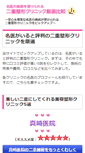 Mobile Screenshot of deyedoc.com