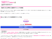 Tablet Screenshot of deyedoc.com